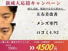 プラチナムブロウ 長岡(PLATINUM BROW)