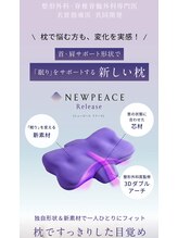 ヴォーチェ(VOCE)/首肩こり専用枕