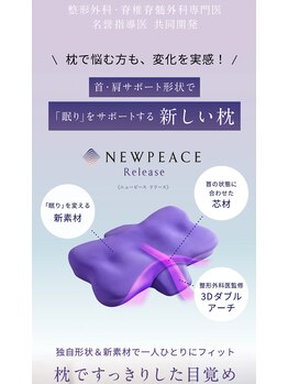 ヴォーチェ(VOCE)/首肩こり専用枕