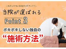 かたぎはら鍼灸整骨院の雰囲気(ボキボキ施術ではなく、筋膜と筋肉にアプローチする優しい施術)