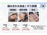 美容鍼・ボディ鍼灸・吸玉が組み合わせ自由！やり放題60分