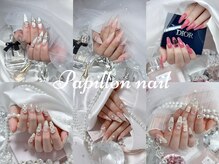 パピヨンネイル(Papillon nail)