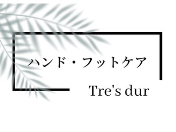 トレデュール 長町南店(Tre's dur)/