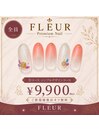 ハンドネイルDコース9,900円