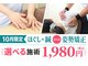 きぼう鍼灸整骨院の写真