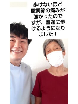 ポラリス整体院/お喜びの声をいただきました!