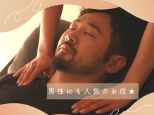 ネム リゾート アンサンブル 本厚木(NEMU RESORT ensemble)の雰囲気（男性もご利用OK！やさしい手技でうとうと…♪肩こり解消に◎）