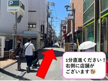 1分直進ください！右側に店舗がございます★