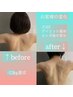 ダイエット整体（120 分）