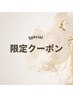 【6/12,13限定】まつげパーマ￥4800（パリジェンヌ＋￥300）