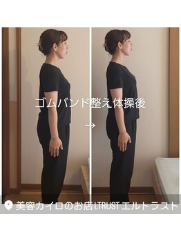 エルトラスト 福井/自分でリセット☆ゴムバンド体操