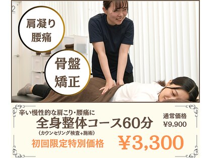 J’Sメディカル整体院 栄院の写真