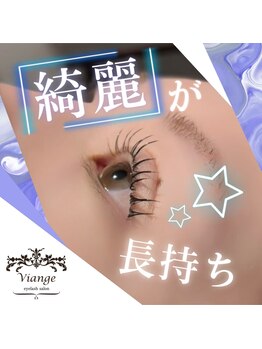 ヴィアンジュ アイラッシュ 仙台店(Viange Eyelash)/