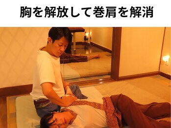 チャナスパ(chana spa)/胸を解放して巻肩を解消