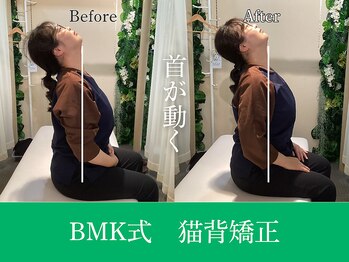 からだバランス整体 梅田院/BMK式 猫背矯正