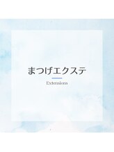 ナル(NaLu)/マツエク