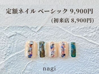 2月定額ネイル ベーシック