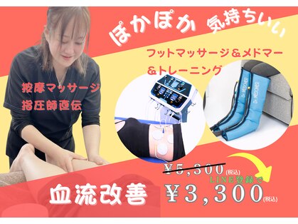 よつば鍼灸整骨院の写真