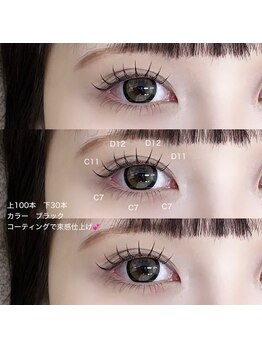 She's lash 渋谷店【パリジェンヌ/まつげパーマ/マツエク/眉毛/アイブロウ/パリエク】/マツエク上下 上100本/下30本