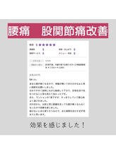 ノーマルボディ/腰痛　股関節改善例