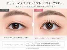 ビューティーサロン ココ 岡崎店(Beauty salon COCO)/まつげパーマ/パリジェンヌ