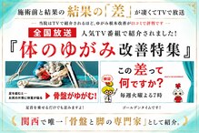 スタイル整体 やまもと整骨院