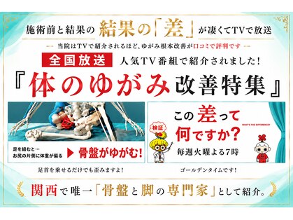 スタイル整体 やまもと整骨院の写真