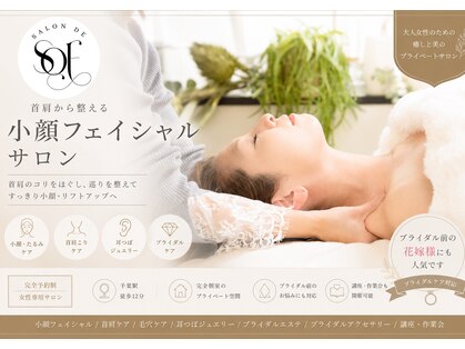 サロンドソエ(Salon de Soe)の写真