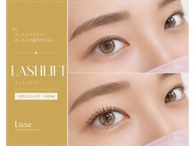 リュクス アイラッシュ アンド ビューティー 横浜店(Luxe eyelash & beauty)/