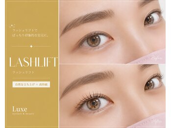 リュクス アイラッシュ アンド ビューティー 横浜店(Luxe eyelash & beauty)/