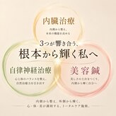 リアン鍼灸院整骨院(Lien鍼灸院整骨院)