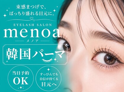 メノア 加古川店(menoa)の写真