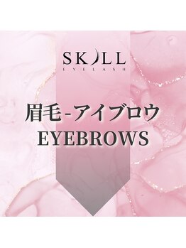 スキル アイラッシュ(SKILL eyelash)/