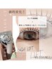 【劇的変化】美顔器目元集中リフトアップ＋根元上げ特殊まつ毛パーマ