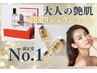8月限定【リジュランコース】韓国肌管理ララピール＋リジュラン注入23,000→