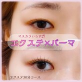 アイビューティ ショップ ラヴニール(eye beauty shop l’avenir)