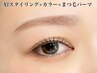 人気No,3★選べるまつ毛パ-マ+美眉スタイリング+眉カラ-¥17600→¥13750/105分