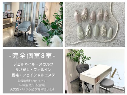 ミニョン(Minyon)の写真