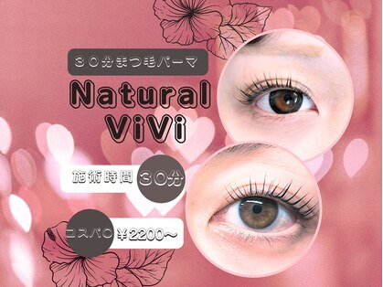 ナチュラルビビ 恵比寿店(Natural ViVi)の写真