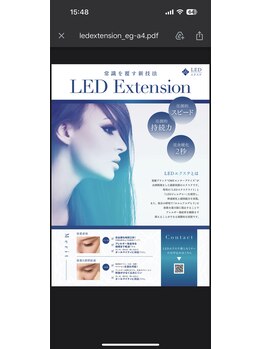 ソア(Soar)/LEDエクステ