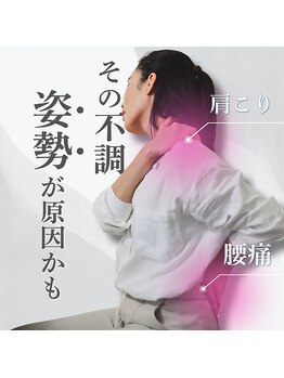 うぃず鍼灸整骨院/肩こり・腰痛・姿勢改善！
