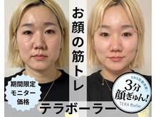 リノ(Lino)の雰囲気(SNSでもバズり中!テラボーラー♪一度でもお顔の変化に大感動♪)