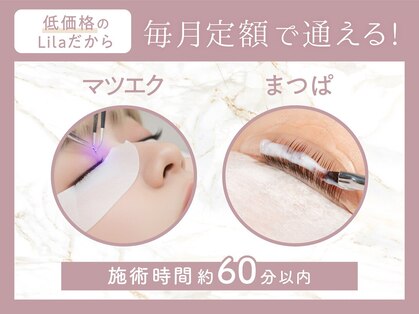 リラ 所沢店(Lila)の写真