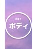 ★女性専用【EMSエステ脚】ハンド＆マシン使用のボディエステ 【両脚】￥2500 