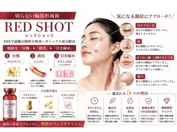 シャレール アリオ鷲宮店(Chareir)/レッドショット/リフトアップ