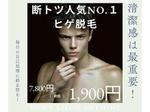 オーサム(Awesome)