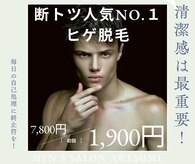 オーサム(Awesome)