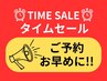 《15時～17時限定SALE☆》本格全身整体90分＋骨盤矯正￥13200⇒￥7000