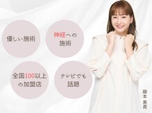 タブチ神経整体院 東京日本橋院の雰囲気（T‐Group　神経整体院）