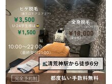 ワンエイト(One Eight)